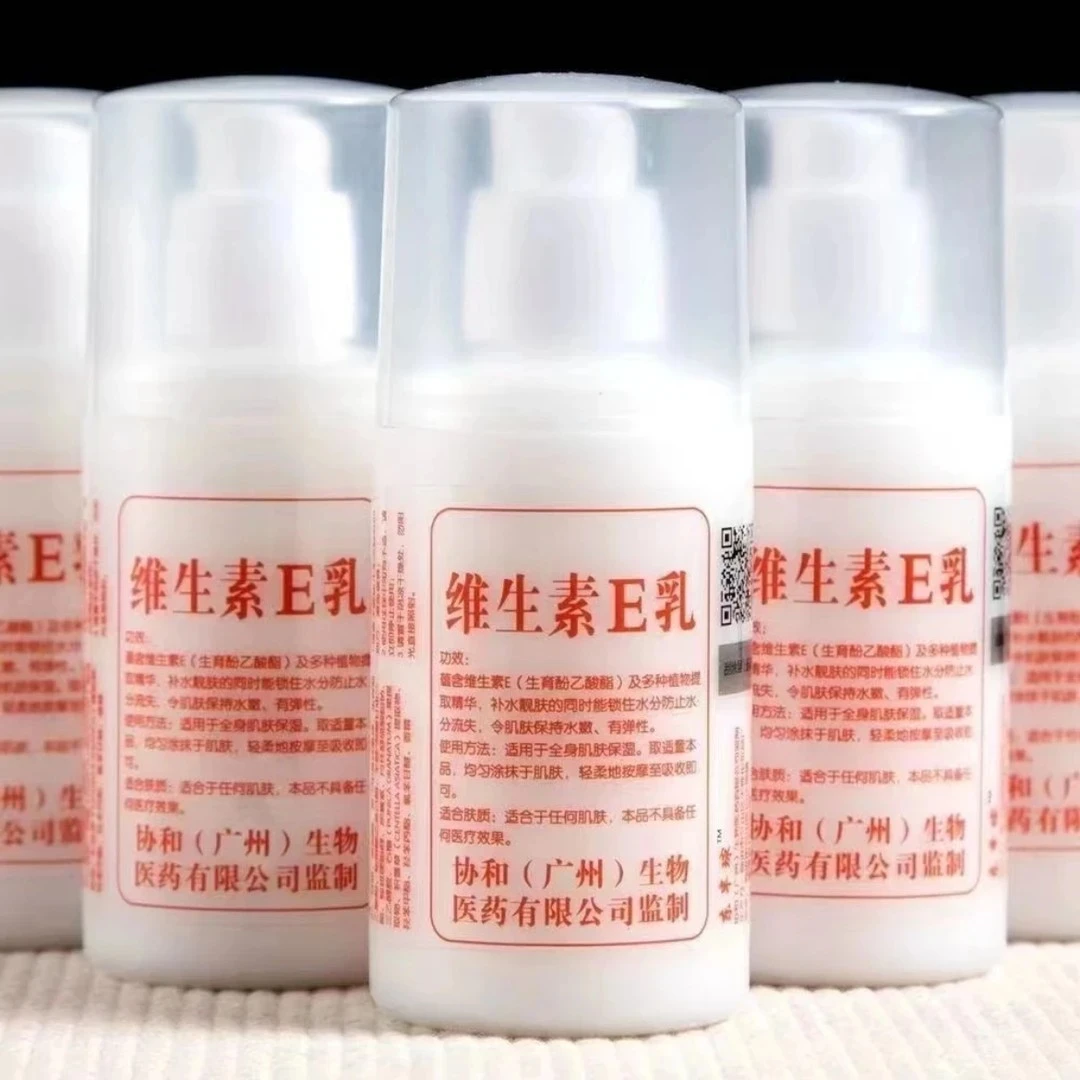 【国货老品牌】维生素e乳正品补水保湿擦脸护肤面霜护手霜身体乳液