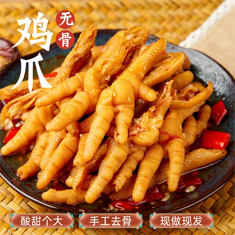 酸辣无骨鸡爪罐装去骨凤爪追剧零食鲜香开袋即食新鲜手工开胃工艺
