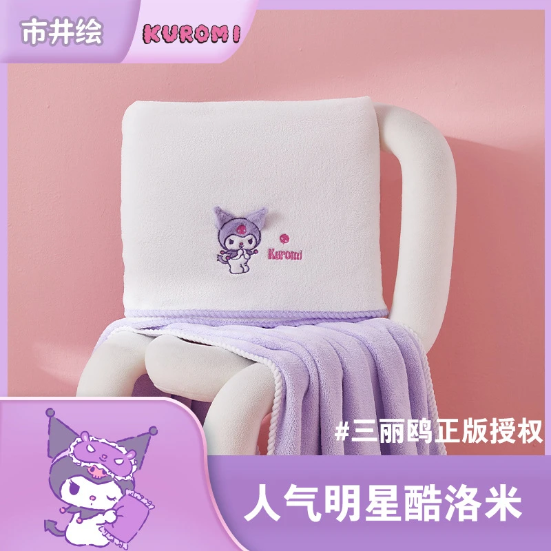 库洛米浴巾女2023新款家用珊瑚绒吸水速干不掉毛可穿可裹浴袍毛巾