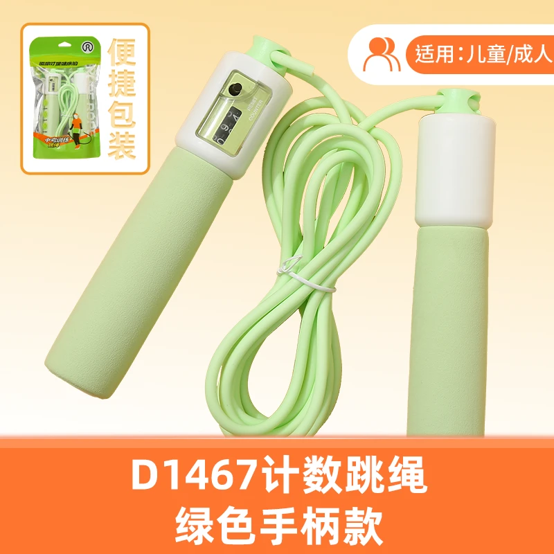 强健跳绳计数学生考试训练中考学生开学专用成人健身运动减肥跳绳