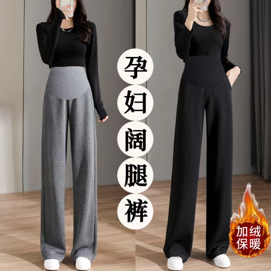 孕妇裤秋冬季直筒阔腿裤拖地裤子加绒超柔银狐绒加绒加厚
