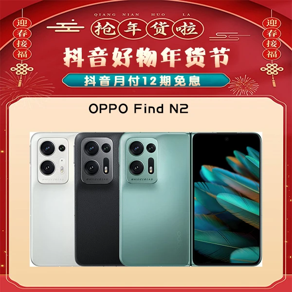 准新品 OPPO 【凯哥】oppo find n2大折叠屏5G手机