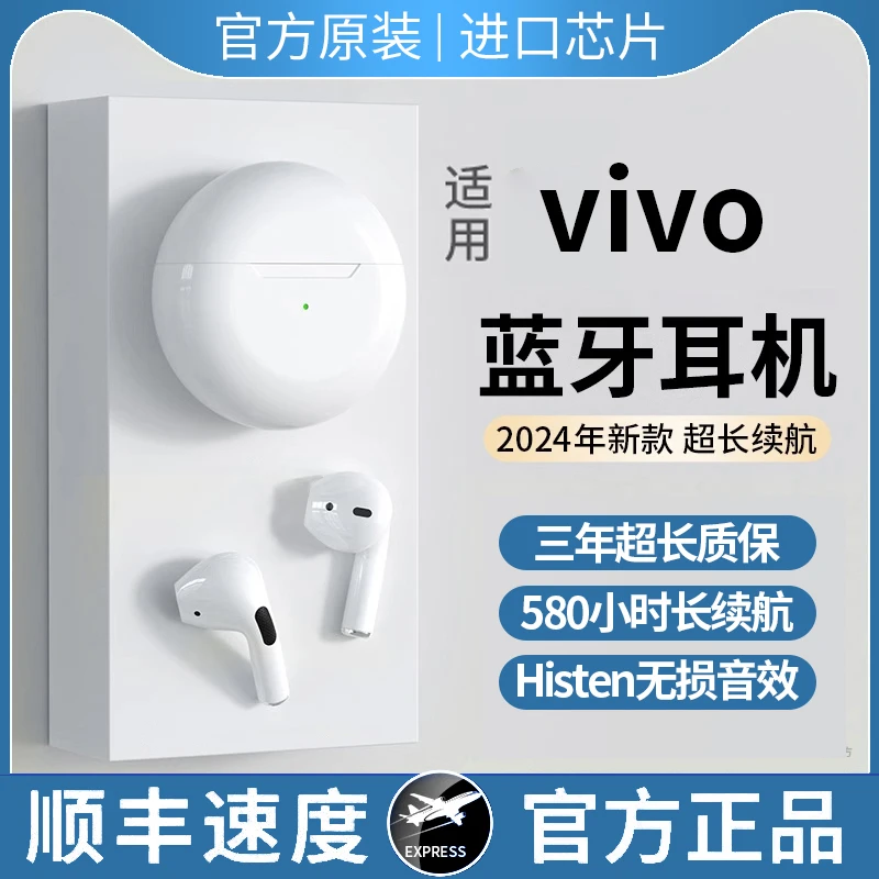 【官方推荐】2024年新款无线蓝牙耳机游戏超长续航通用vivo苹果安卓
