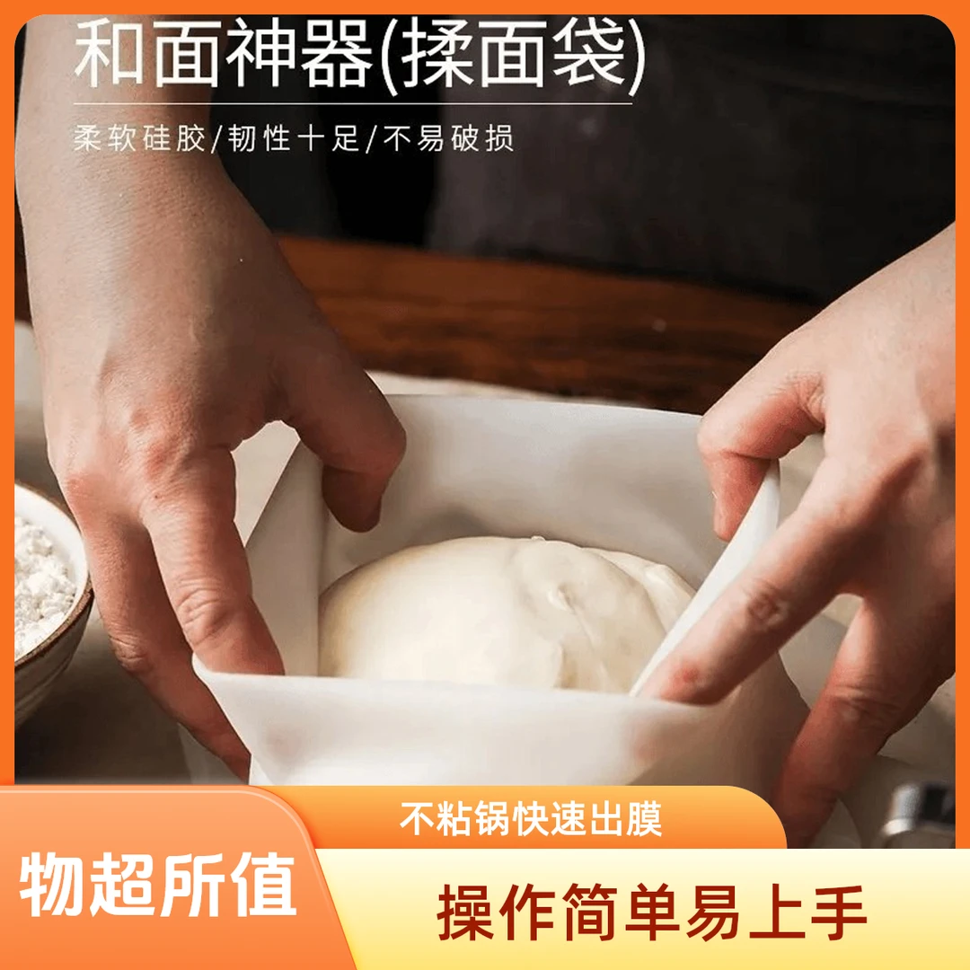硅胶揉面袋大小号和面袋醒发面袋烘培袋家用不粘擀面好居家日用