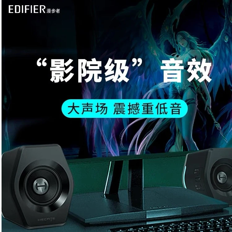 EDIFIER/漫步者 HECATE G2000电脑音箱音响台式笔记本电竞无线蓝