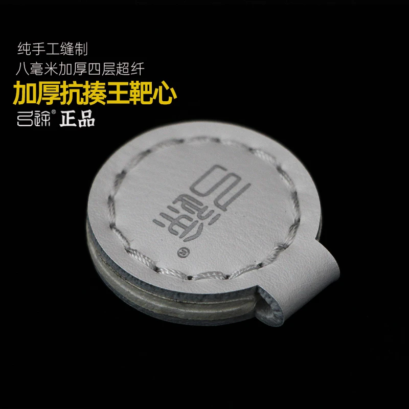 弓途正品加厚抗揍王靶心
