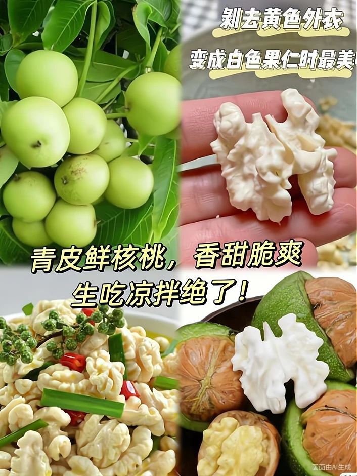 (5斤/2500g) 密云 老树 去青皮鲜核桃 现摘 现剥  新鲜发货  不泡药