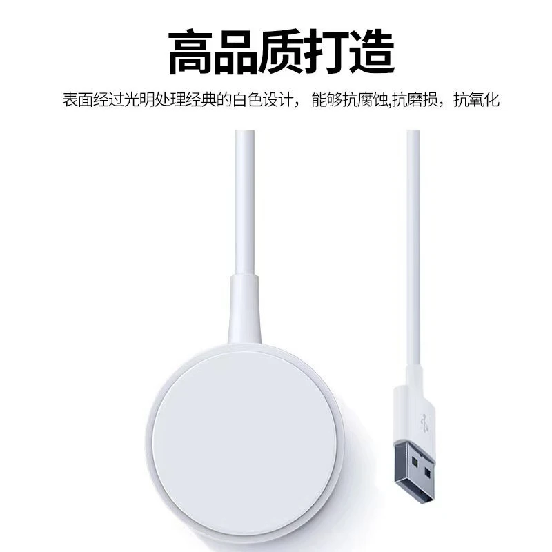 适用智能手表无线磁吸充电数据线