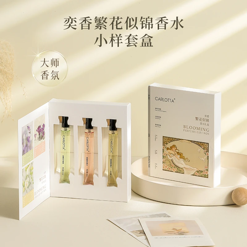 奕香香水繁花似锦礼盒小样