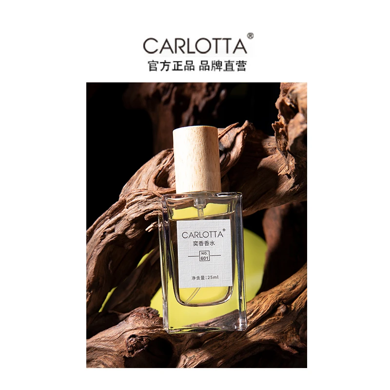 【圣君平替】 NO.601 事后清晨男男士留香芳香持久花香木质调经典