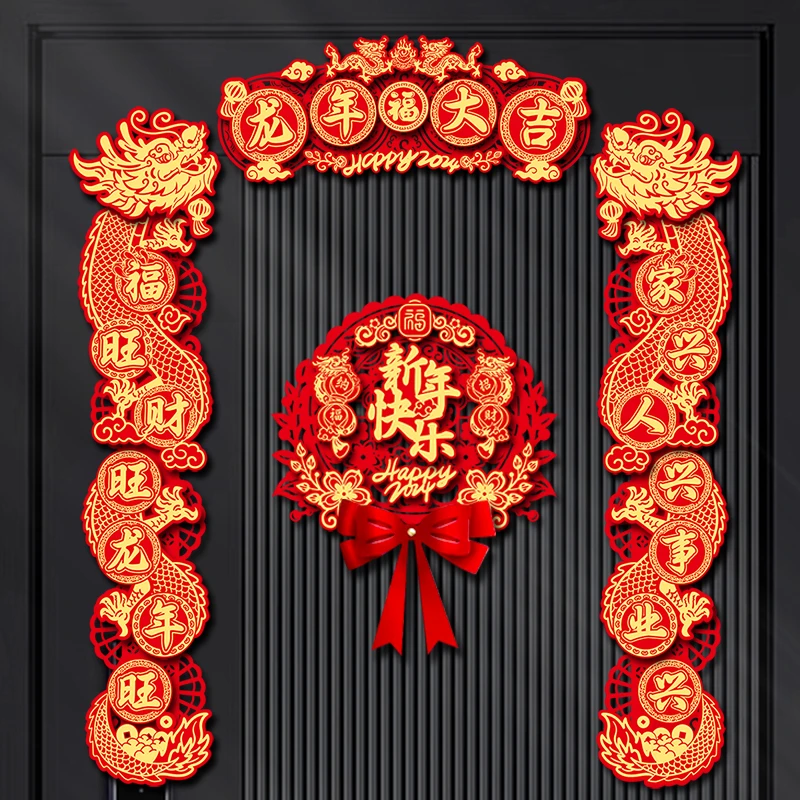 对联2024新款龙年立体春联新年家用春节过年磁吸福字门贴新春装饰
