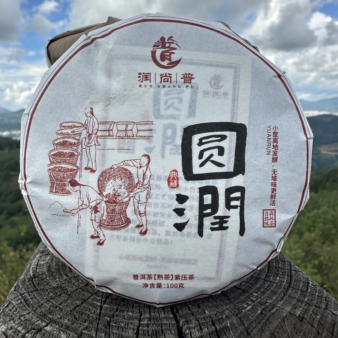 圆润健康熟普小筐离地发酵