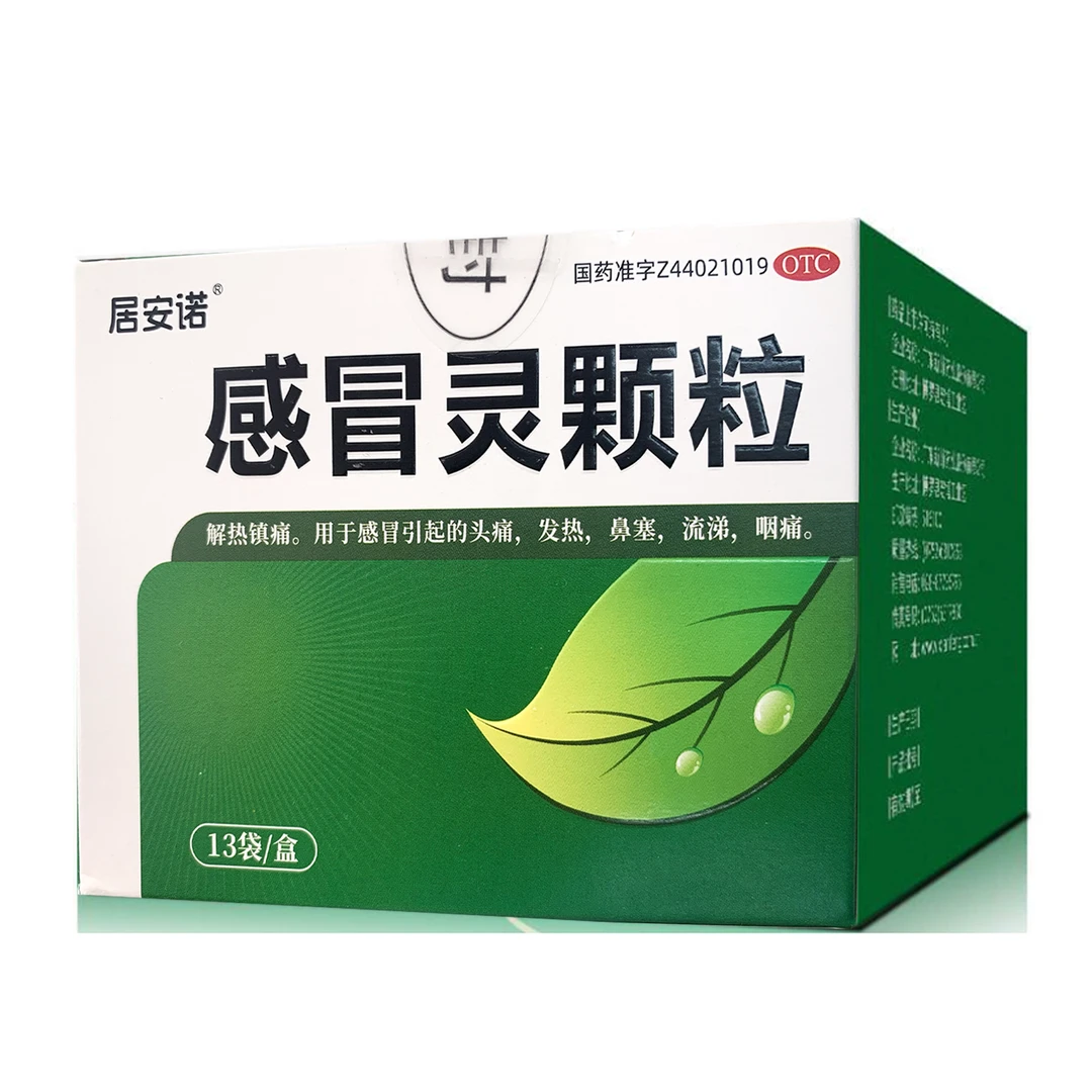 居安诺感冒灵颗粒10g*13袋解热镇痛头痛发热鼻塞流涕咽痛