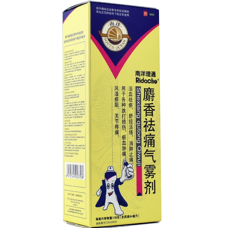 RIDACHE/南洋理通麝香祛痛气雾剂84ml