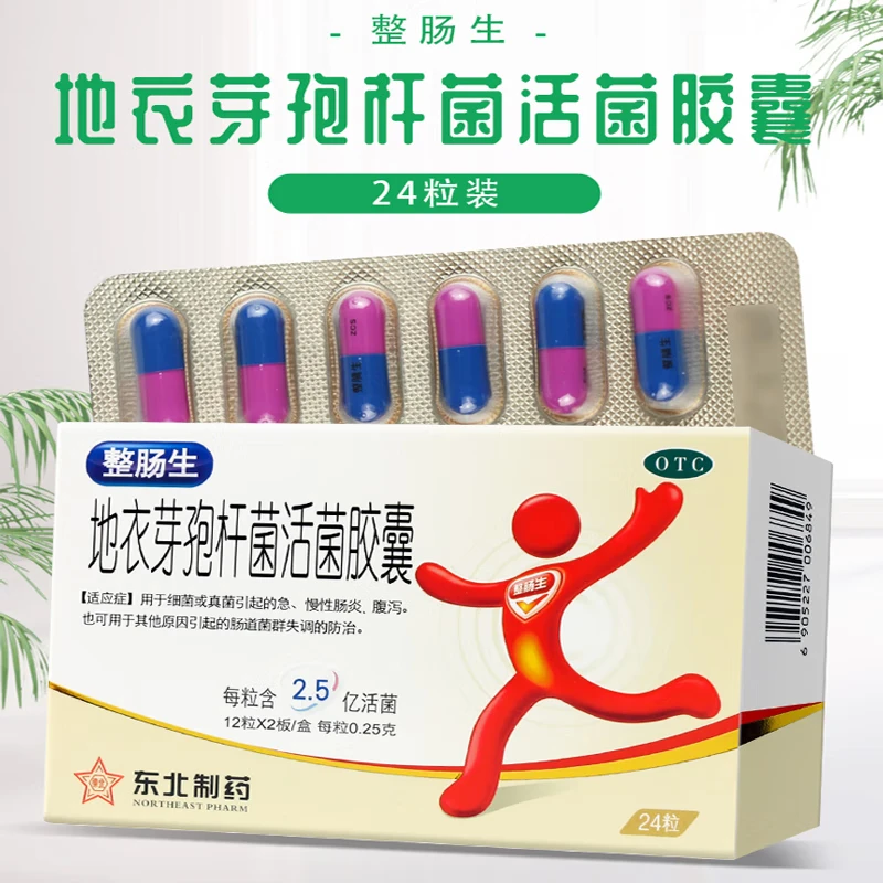 zhengchangsheng/整肠生地衣芽孢杆菌活菌胶囊0.25g*24粒肠炎急慢性肠炎腹泻菌群口服
