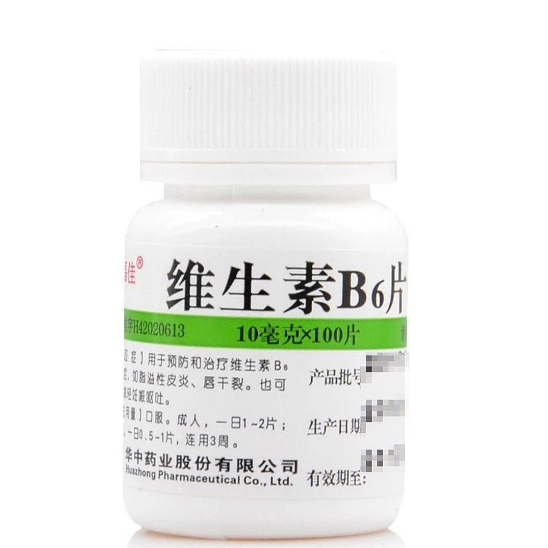 维福佳维福佳维生素B6片10mg*100片预防和治疗维生素B₆缺乏症
