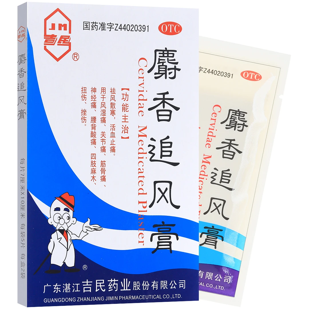 吉民麝香追风膏7cm*10cm*10片