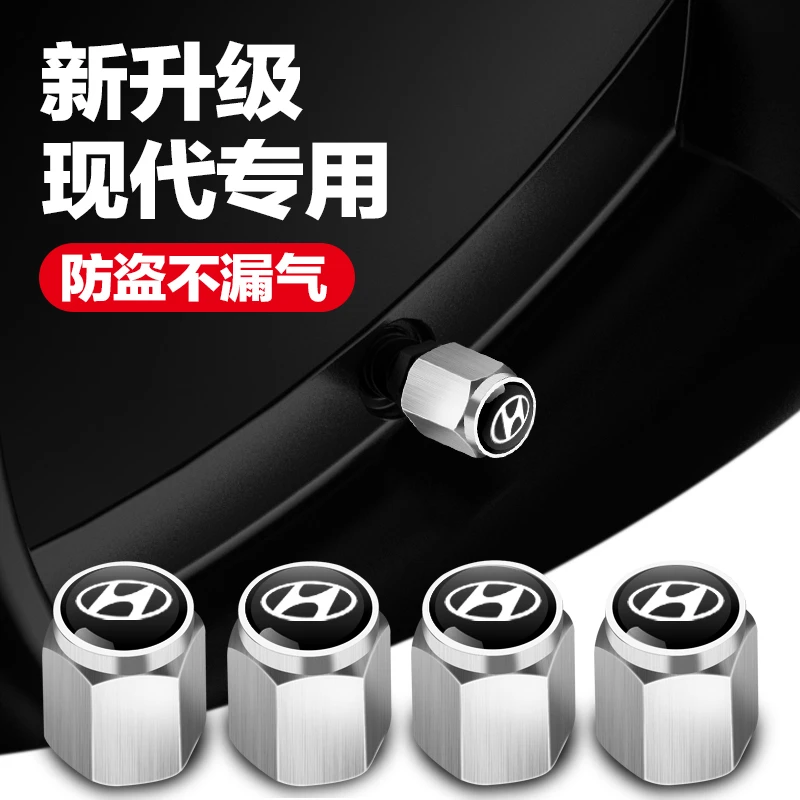 现代轮胎气门嘴帽索纳塔菲斯塔胜达帕里斯帝库斯途汽车气门芯帽盖