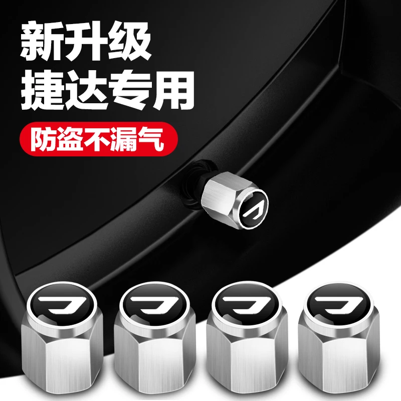 大众捷达轮胎气门嘴帽捷达VA3 VS5 VS7专用汽车气门芯嘴帽保护盖