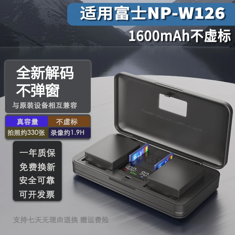 NP-W126微单反数码相机电池充电器适用富士XS10XT20XT30XT50X100