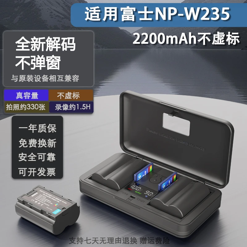 NP-W235数码相机电池充电器适用富士XT5XT4GFX100S/50SIIXH2SXH2