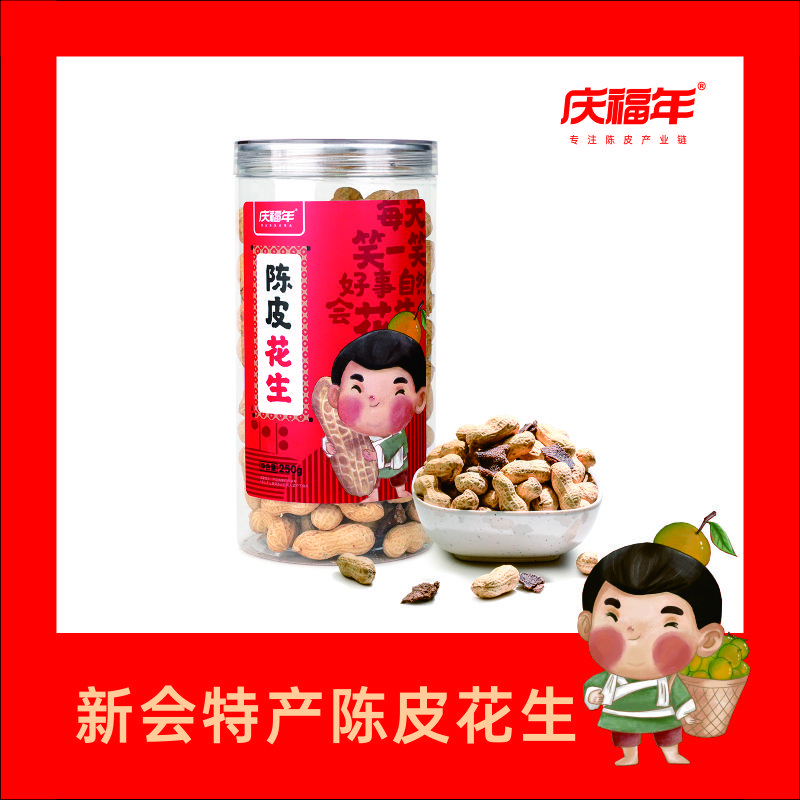 QINGFUNIAN/庆福年新会原产地陈皮花生烘炒好吃休闲零食圆罐250克