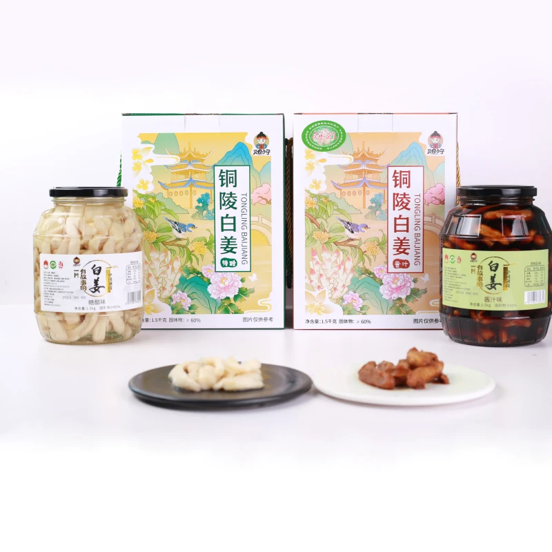 铜陵白姜1500g玻璃大瓶糖醋味、酱汁味任选