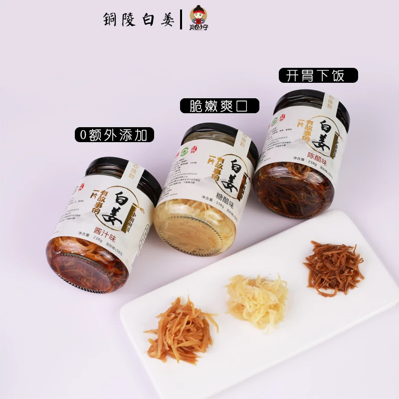 爽口姜丝238克玻璃瓶多种口味开胃下饭