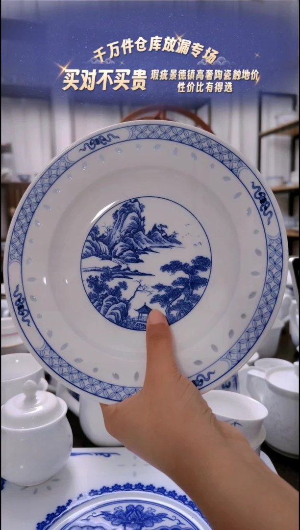 【闪购商品】碗江南韵8寸深盘两只装