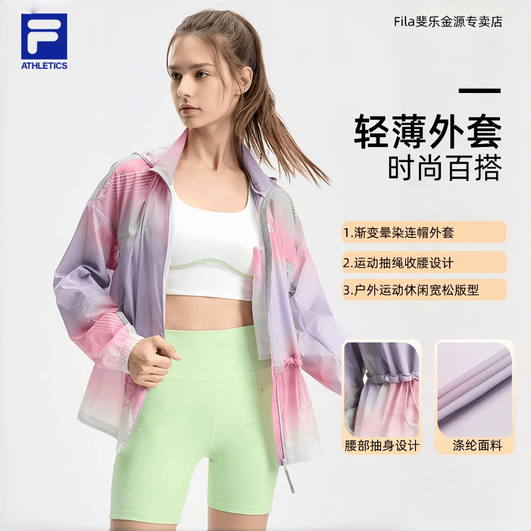 Fila/斐乐女款长袖外套时尚休闲夏季轻薄潮流渐变梭织A11W431702F