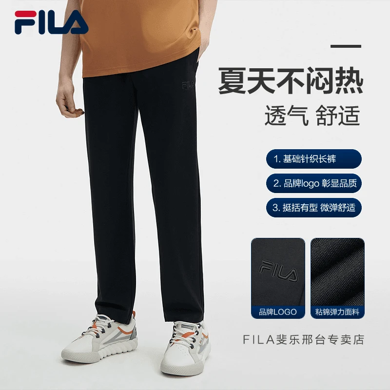 Fila/斐乐男夏【简约时尚休闲百搭】雅丹风针织运动长裤F11M428601