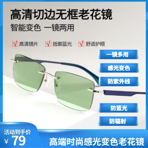 【智能感光变色】高端时尚防蓝光高颜值金属黑框设计 遮阳