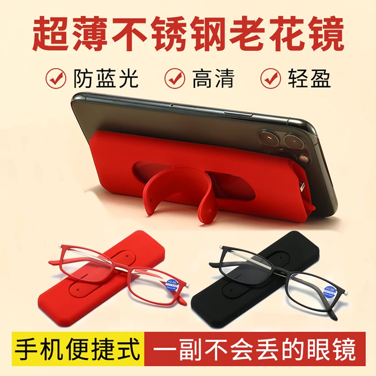 【男女同款不挑脸】爆款高清时尚超薄可贴手机款轻薄便携超轻老花镜