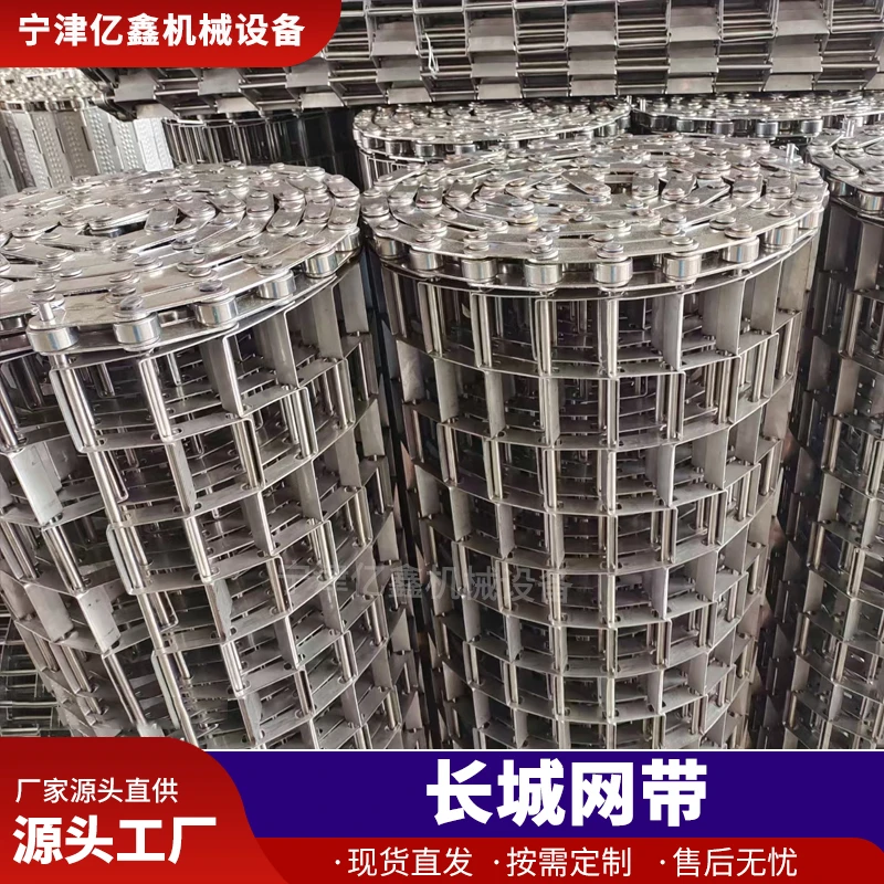 厂家直供304不锈钢长城网带渔船打捞马蹄链U型输送带清洗机网链