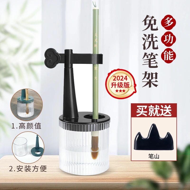 多功能免洗笔架笔挂毛笔架毛笔挂不干保湿防干神器书法收纳笔筒架