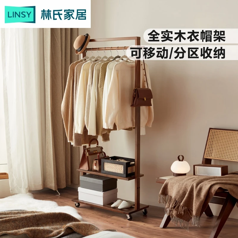 林氏家居全实木衣帽架挂衣架落地卧室床边放衣服LS907G1 ZH晾衣架