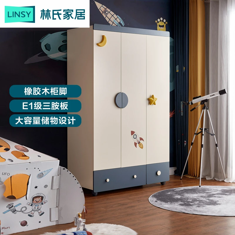 林氏家居现代简约经济型儿童衣柜家用大容量三衣柜省空间可折叠