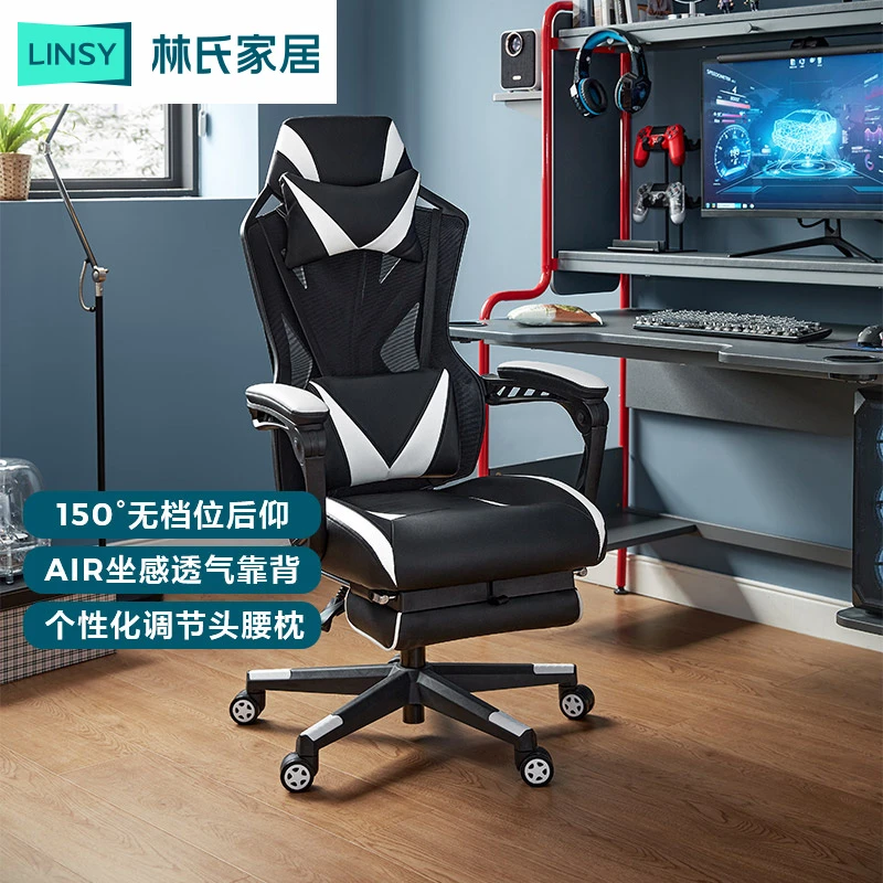 林氏家居酷炫空气坐感电竞椅BY031电脑椅工学椅书房升降家用宿舍