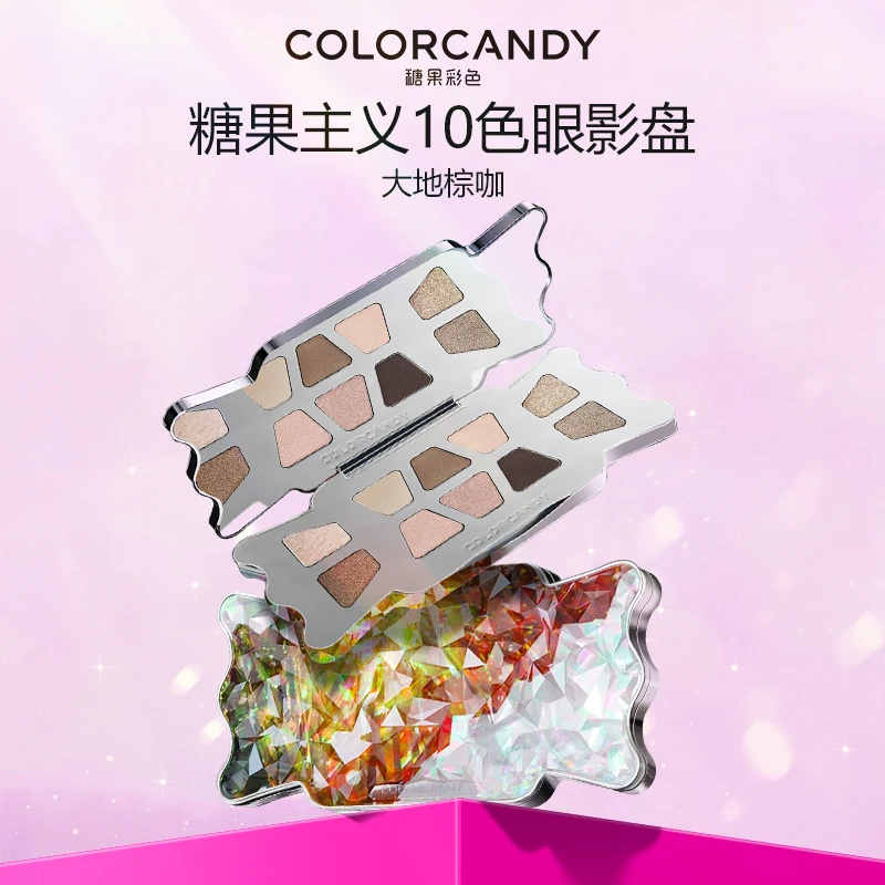 colorcandy糖果彩色十色眼影盘大地色闪粉珠光腮红高光一体彩妆盘