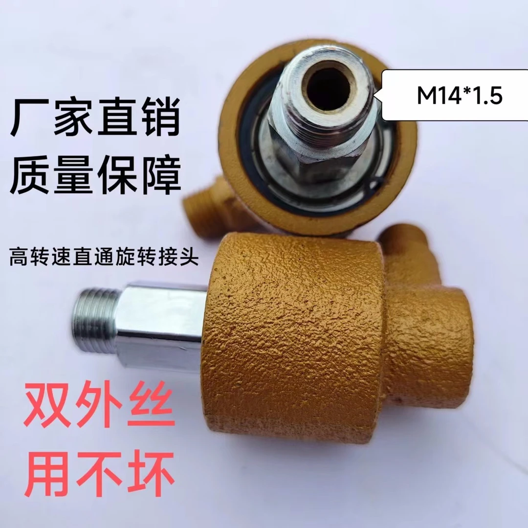 打药专用质量轴承活接头耐用打药机高速旋转接头360度活结怼不坏