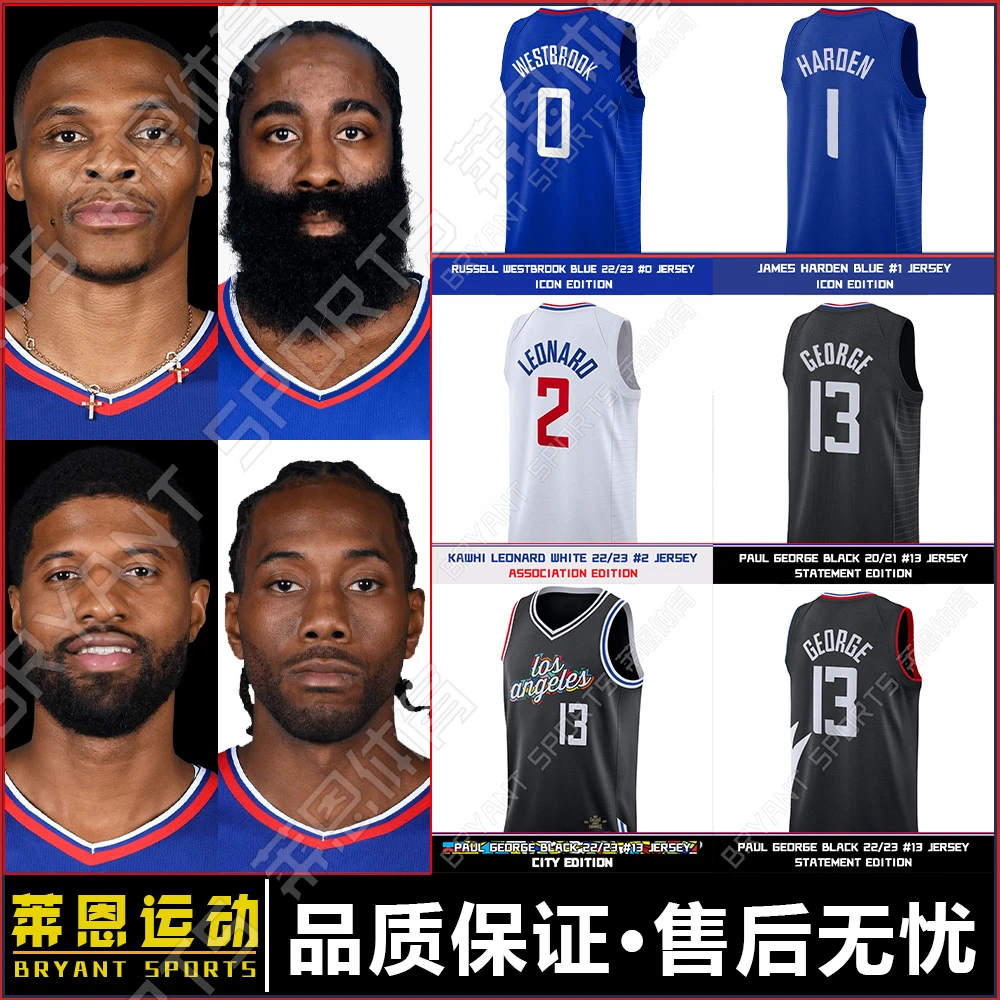 美版快船队保罗乔治13伦纳德2号威少哈登球衣城市版篮球服套装