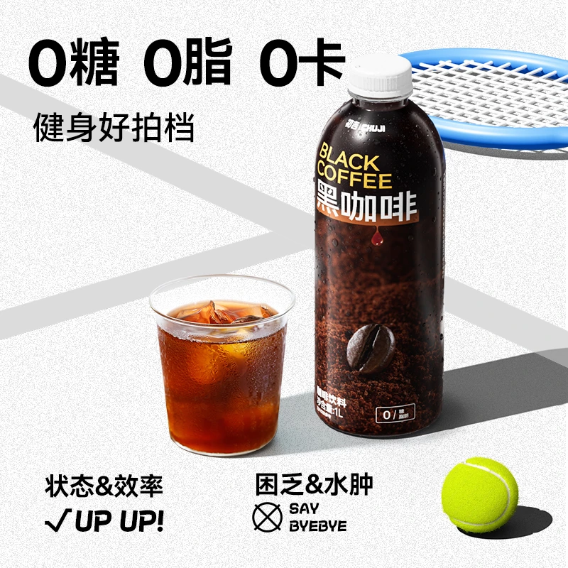 【到期时间25年4月】经典美式咖啡大容量1L*4瓶