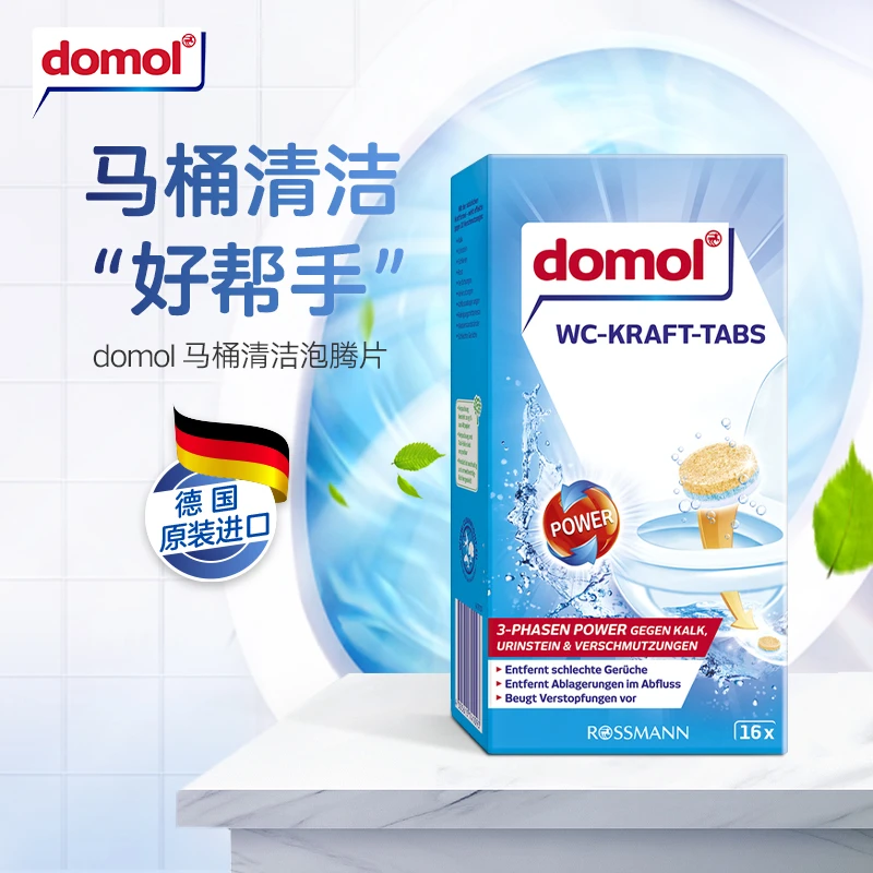 原装德国进口家用通下水道堵塞神器洁厕灵马桶清洁剂清香型