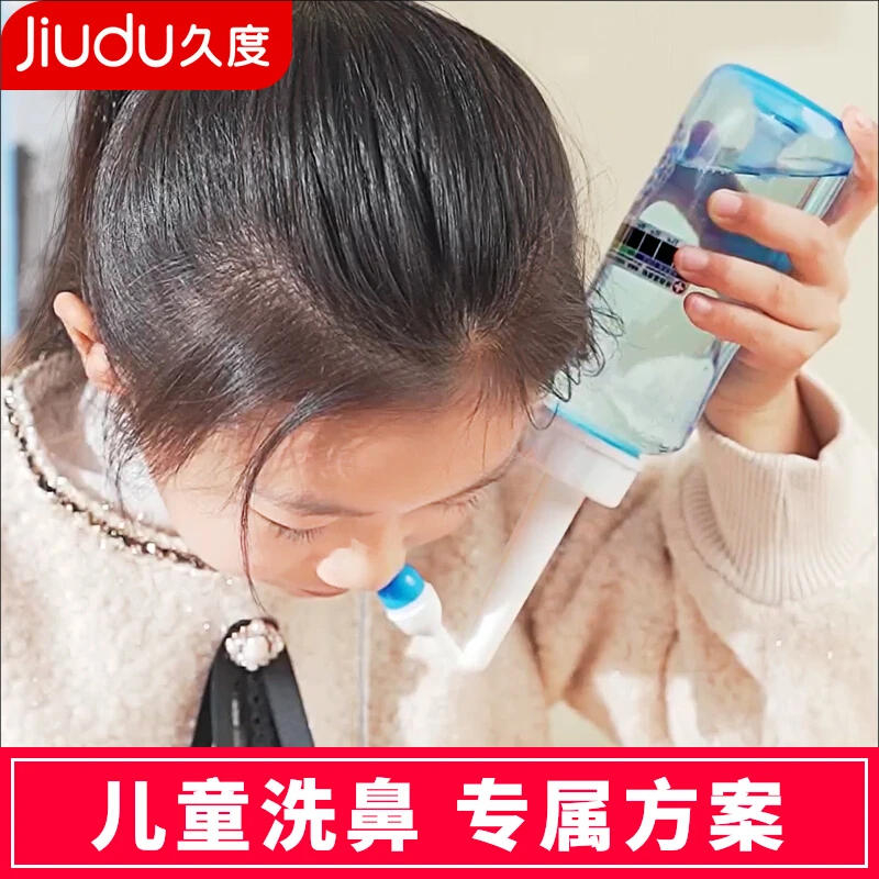 儿童洗鼻器推荐生理盐水洗鼻飞羊洗鼻器家用鼻腔冲洗器持久清洗