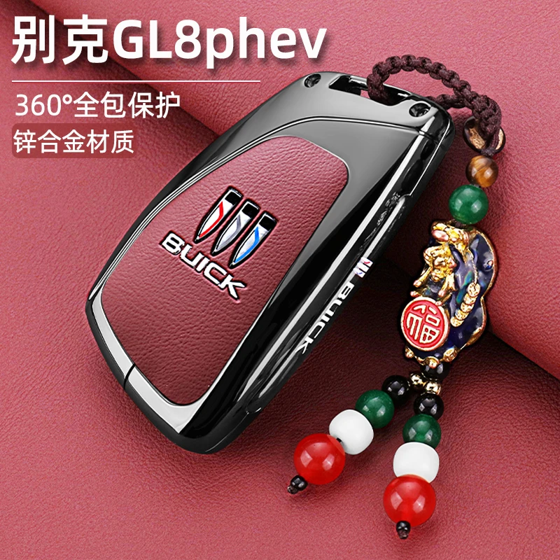 2024款别克GL8陆尊phev钥匙套24新款gl8插混新能源汽车金属包扣壳