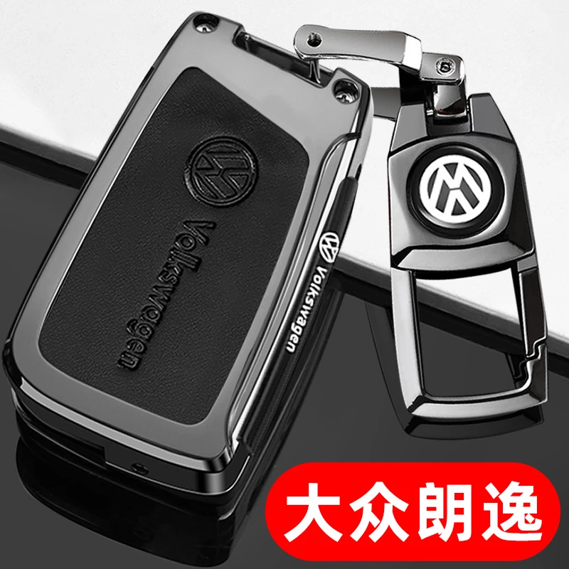 24款大众朗逸plus钥匙套星空五百万满逸版23新锐车高档金属包壳扣