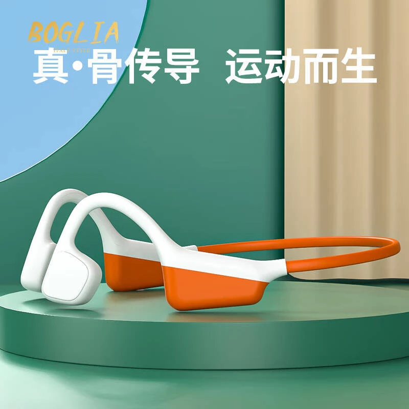 骨传导蓝牙耳机2024新款跑步运动挂脖不入耳高音质开放式长续航