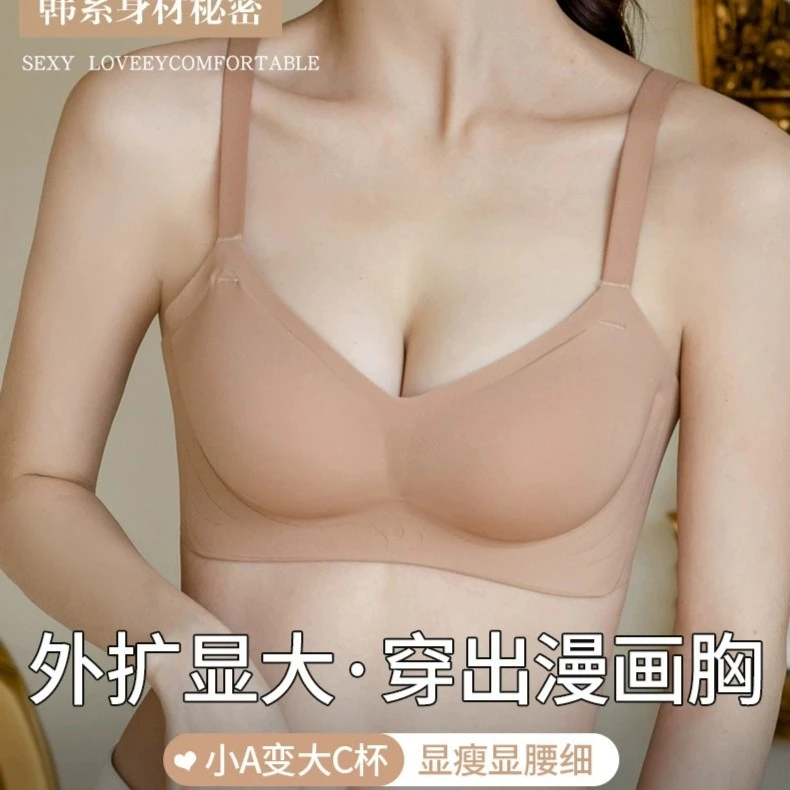 漫画外扩型圆圆胸内衣女小胸聚拢加厚胸罩无痕显胸大固定杯文胸