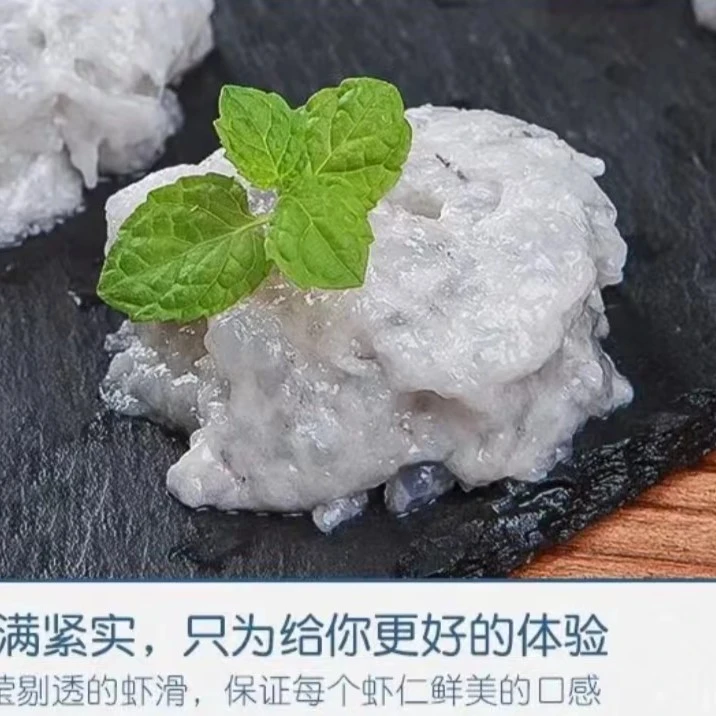 （友鱼鲜生）纯青虾手工制作新鲜虾滑150g/包 到手10包