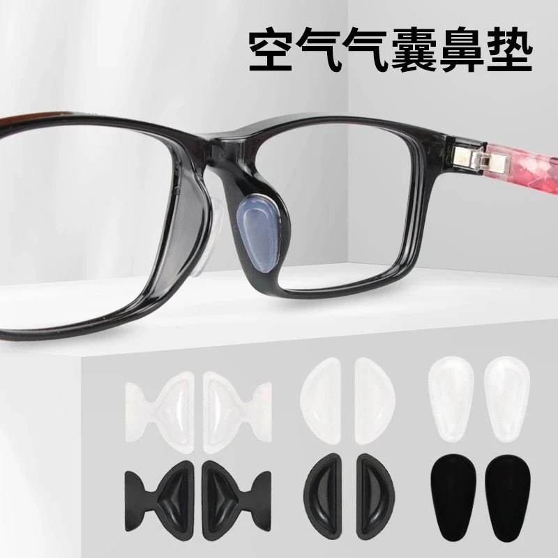 眼镜防滑气囊鼻垫硅胶增高鼻托贴片板材眼睛鼻梁减压垫粘贴防脱落